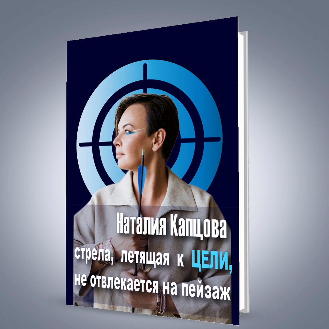 Книга Цели