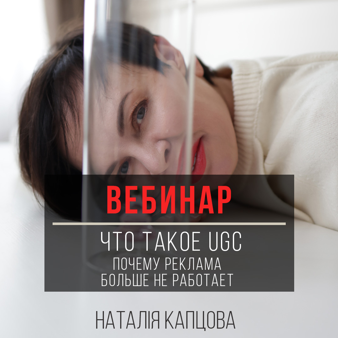 Что такое UGC