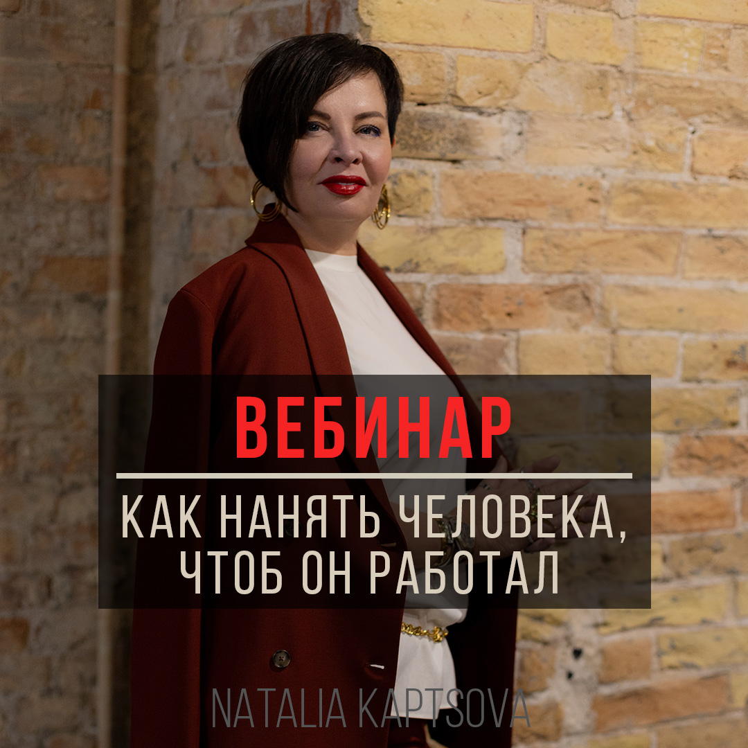 Как нанять человека, чтоб он работал