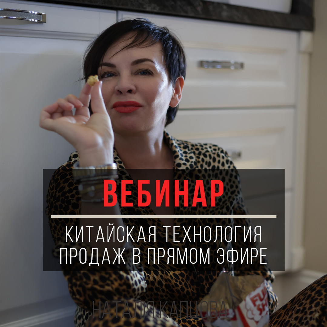 Китайская технология продаж  в прямом эфире TikTok