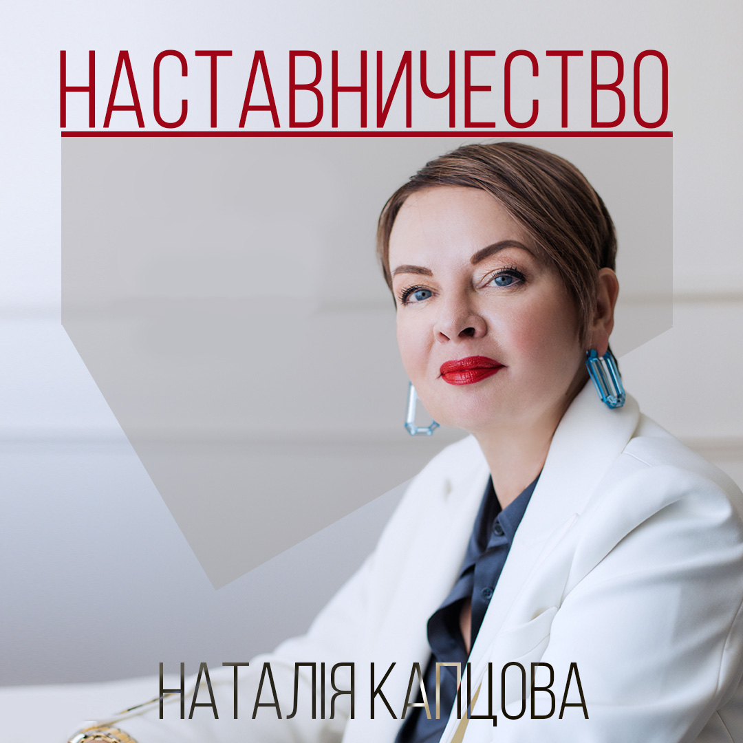 Наставничество