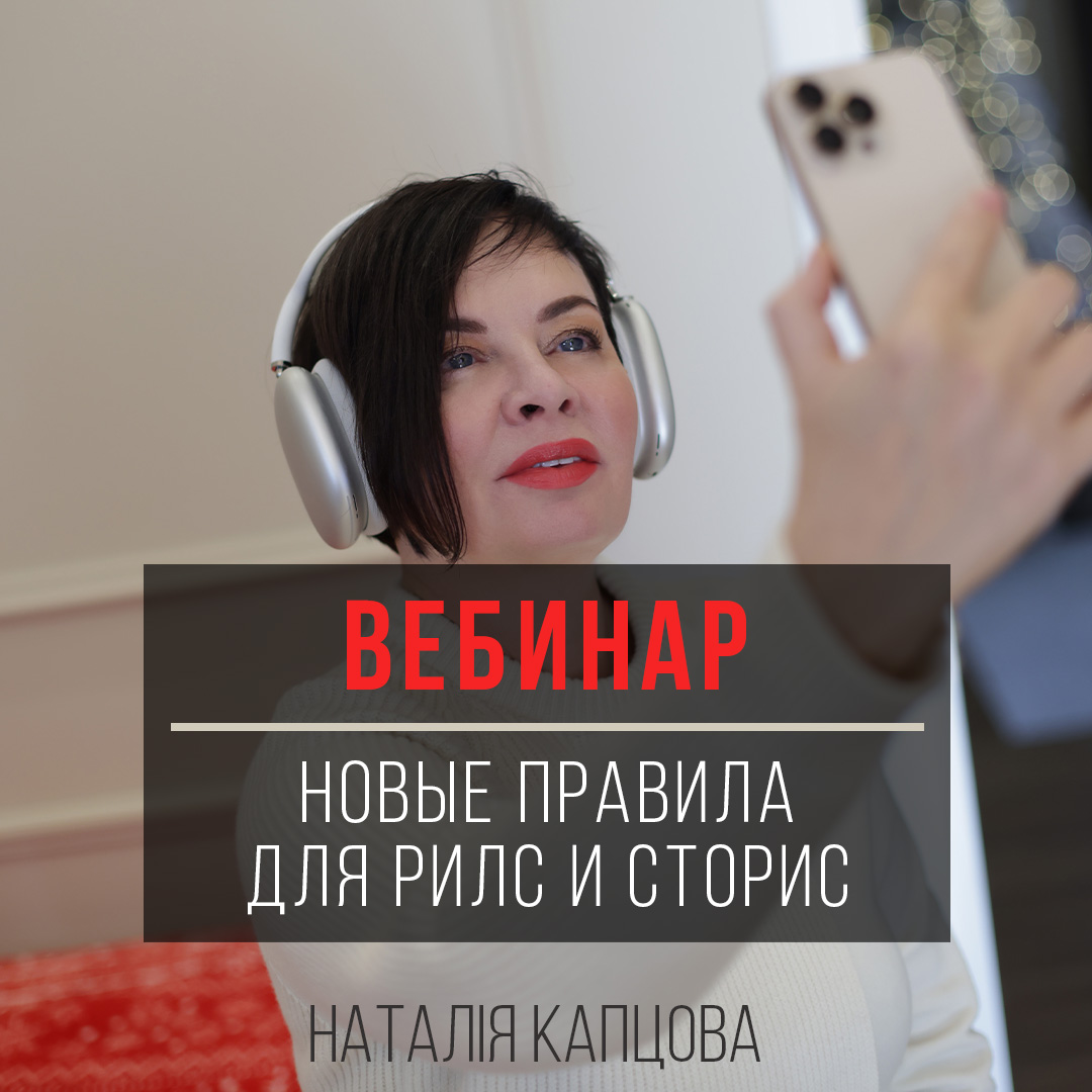 Новые правила для рилс и сторис ЯППИНГ